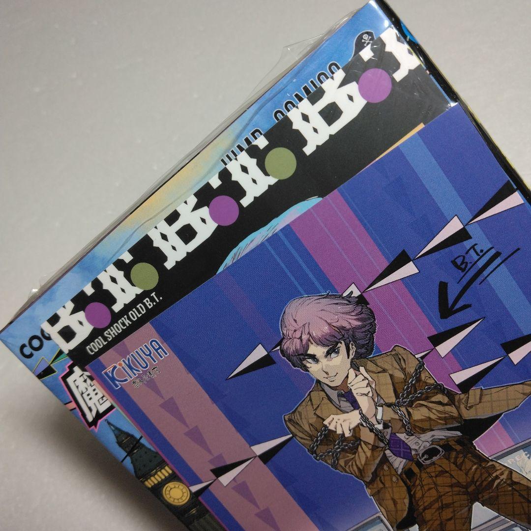 特典 カード2枚　魔老紳士ビーティー　喜久屋書店 — image 5