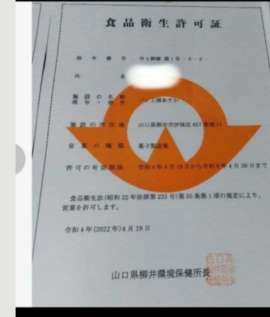 サクホロ　手作りクッキー　ディアマンクッキー　45枚 — image 3