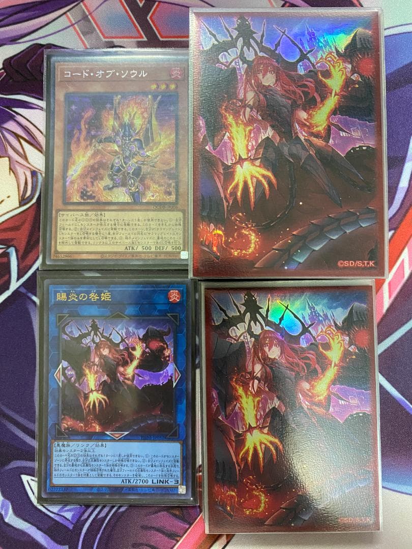 遊戯王　転生炎獣　サラマングレイト　大会構築デッキ　咎姫　スリーブ — image 2