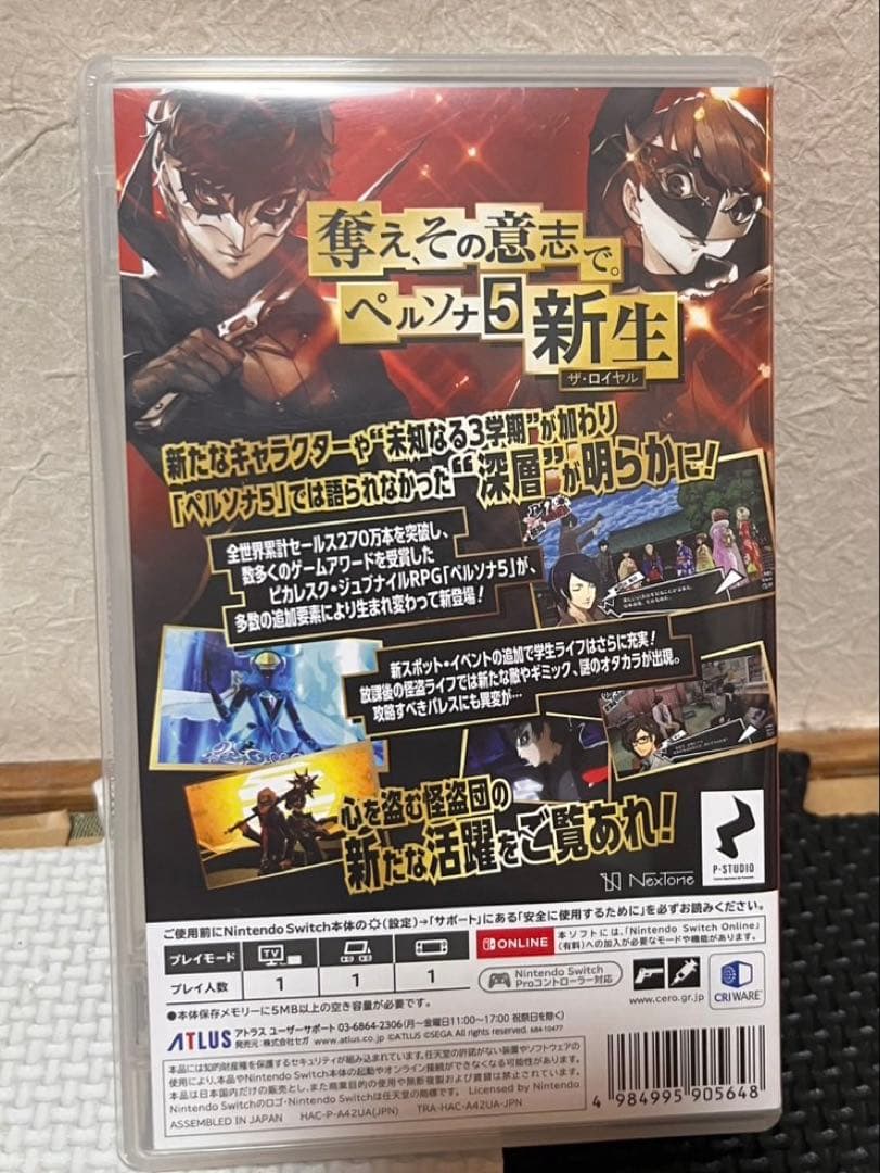 Nintendo Switch Persona 5 The Royal — image 2