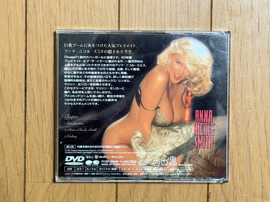 DVD ベスト オブ アンナ ニコル スミス — image 2