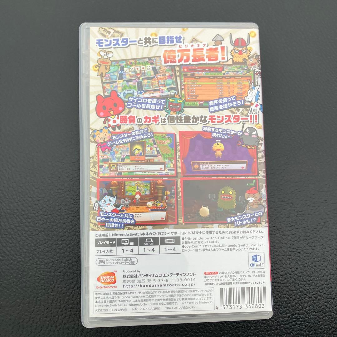 【地図あり】ビリオンロード　SWITCH — image 2