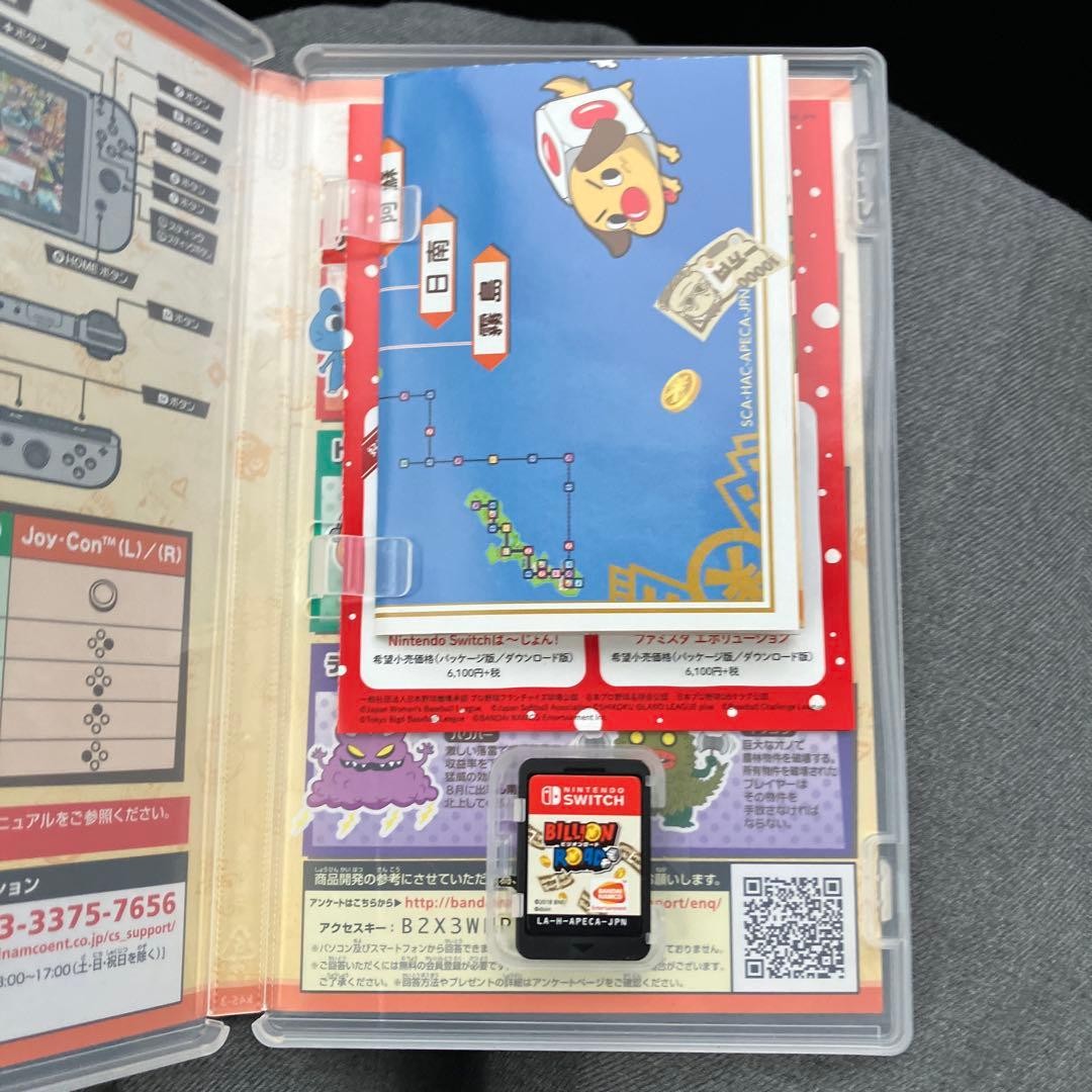 【地図あり】ビリオンロード　SWITCH — image 3