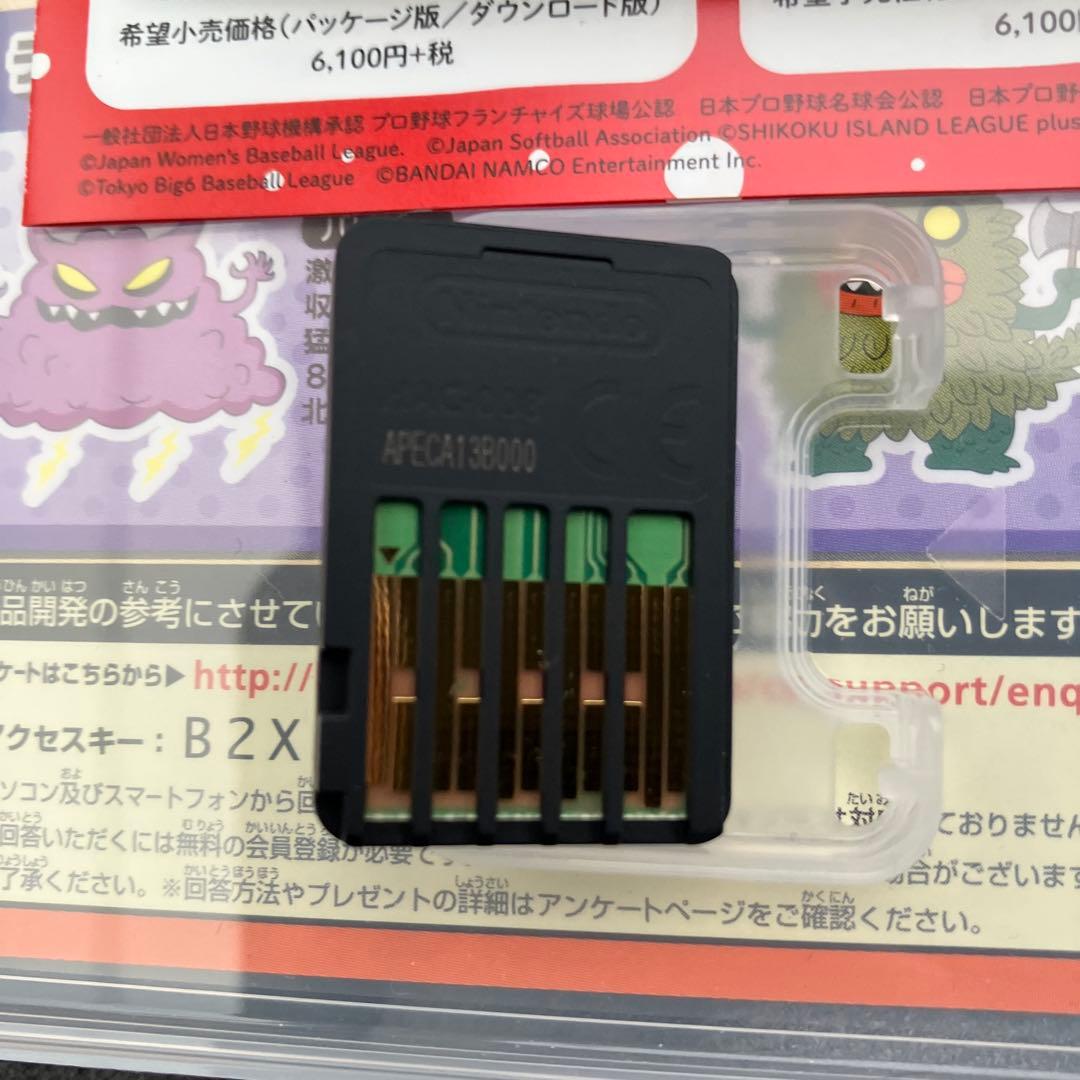 【地図あり】ビリオンロード　SWITCH — image 4