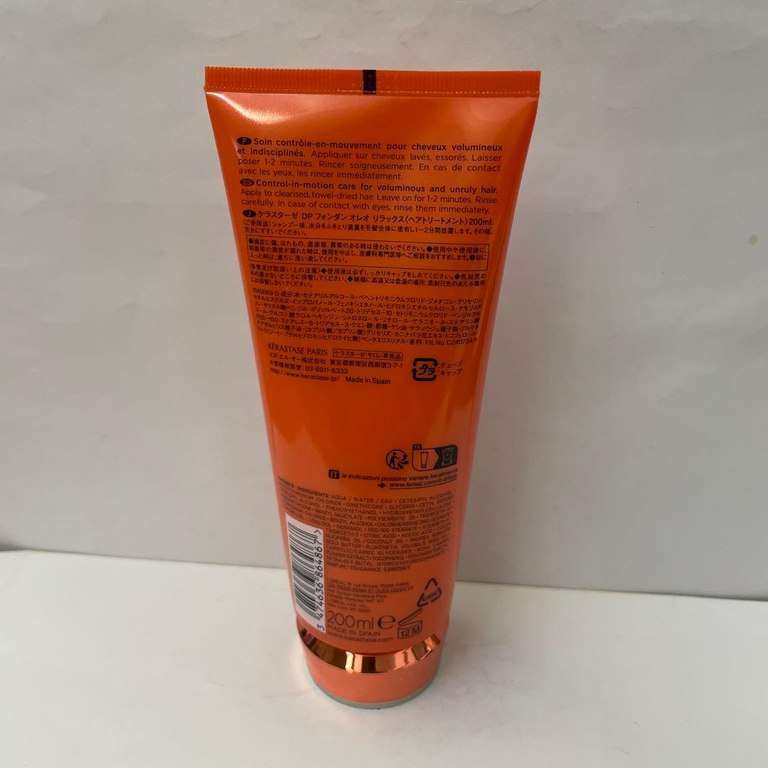 ケラスターゼフォンダンオレオリラックス200ml — image 2
