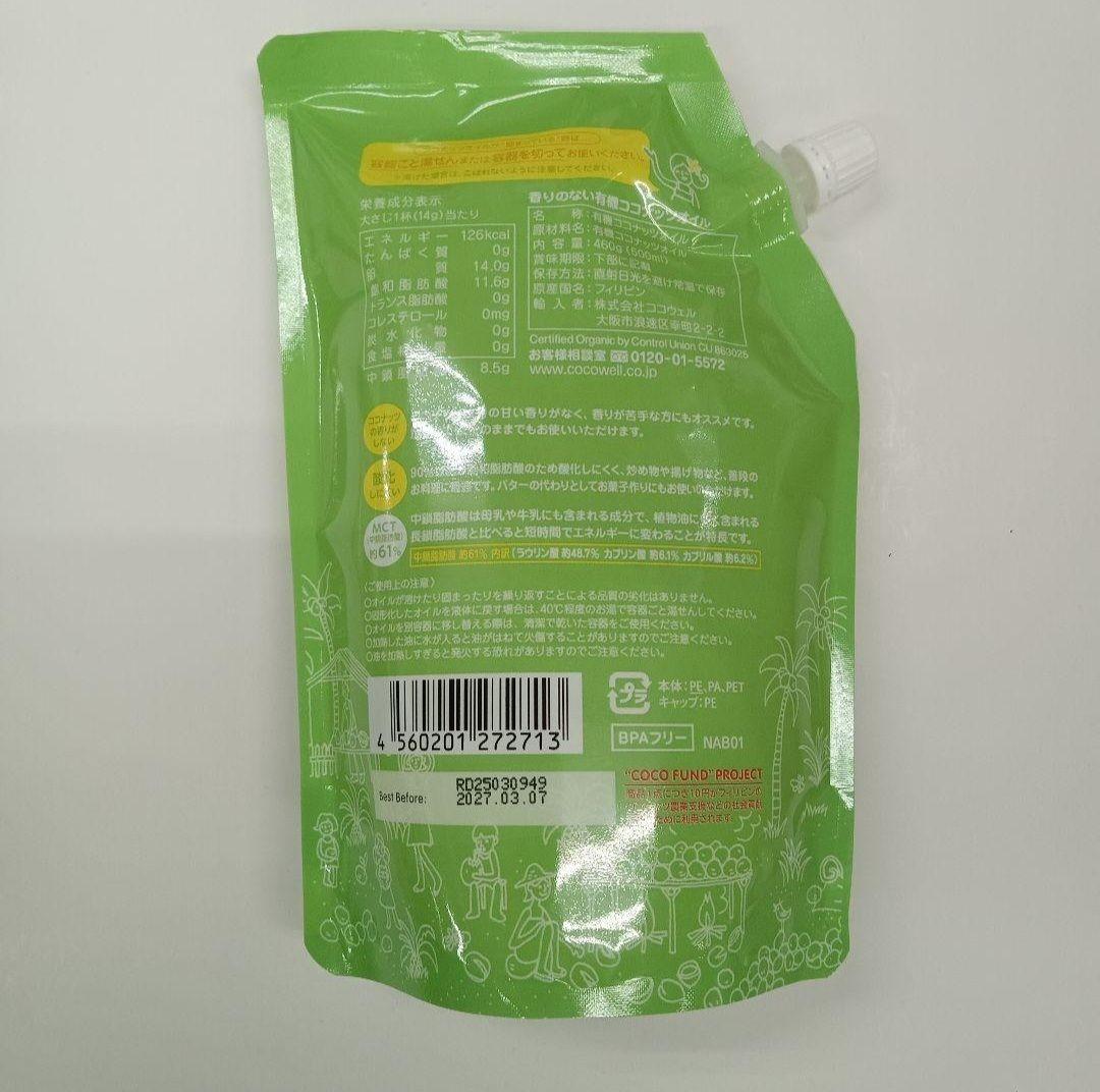 o80622003 ココウェル　香りの無いココナッツオイル　460g — image 2
