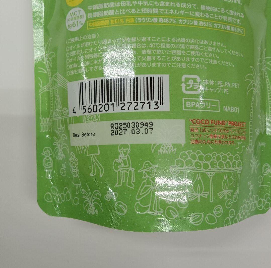 o80622003 ココウェル　香りの無いココナッツオイル　460g — image 3