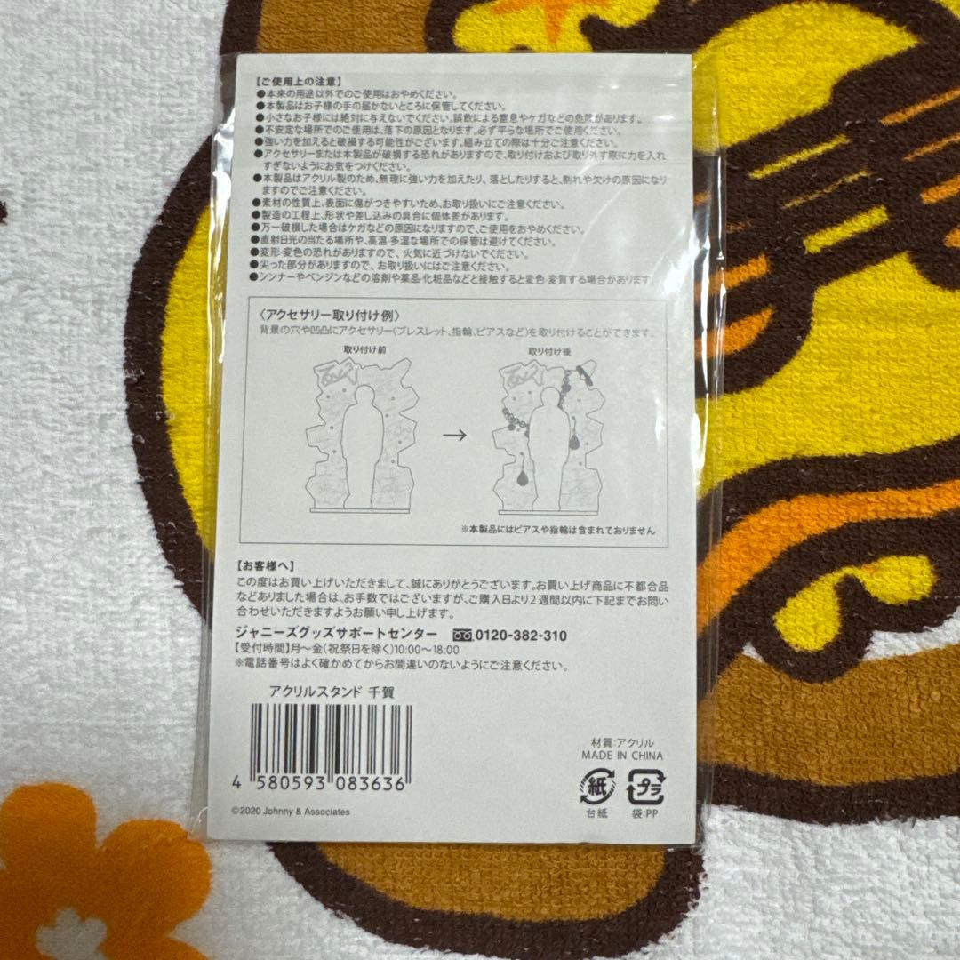 Kis-My-Ft2　千賀健永　アクスタ — image 2