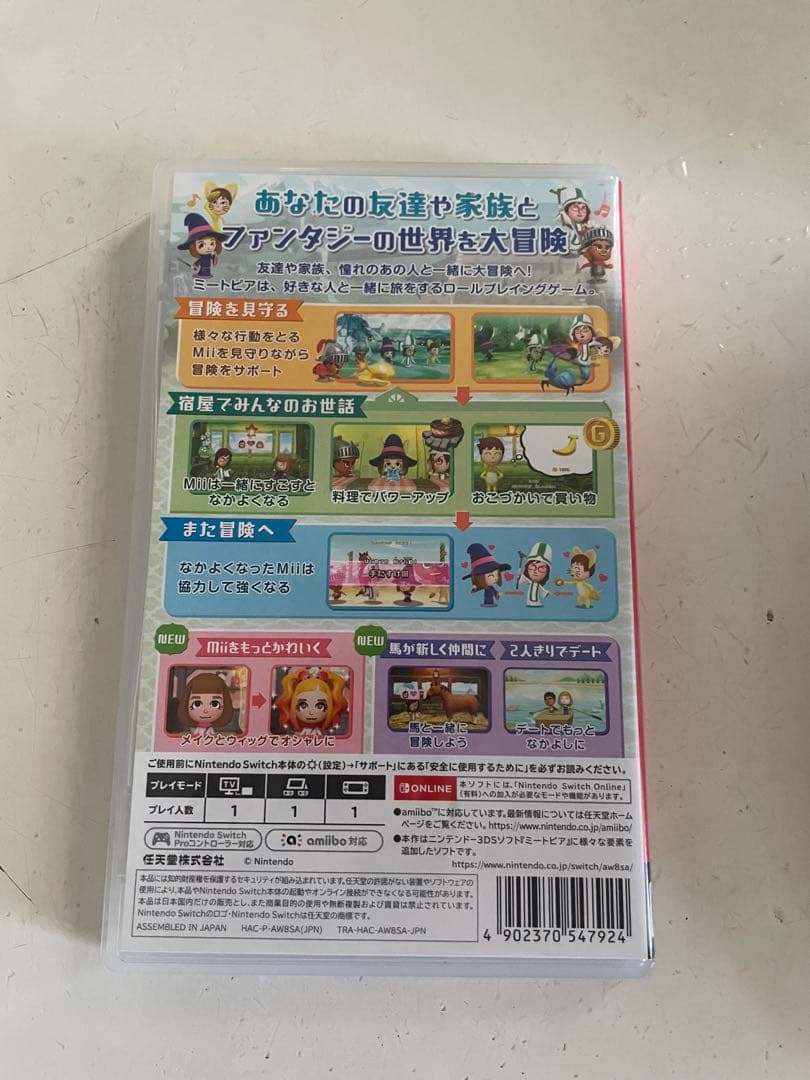 Nintendo Switch Miitopia ミートピア — image 2