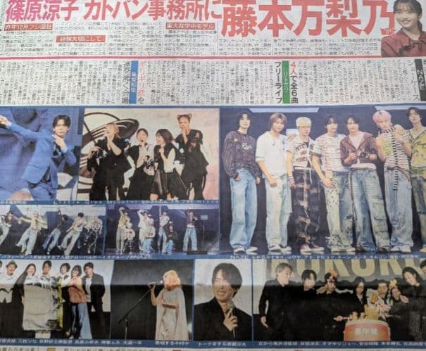 西畑大吾　リトグリ　宮舘涼太　本木雅弘　中日スポーツ　日刊スポーツ　6月20日 — image 2