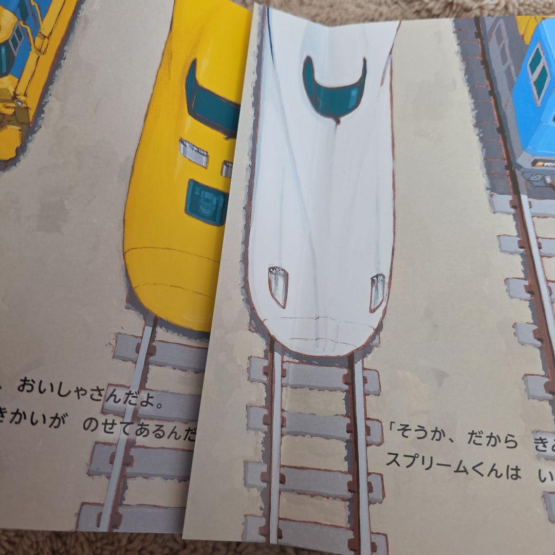 お値下げ　ドクターイエロー 絵本 — image 2
