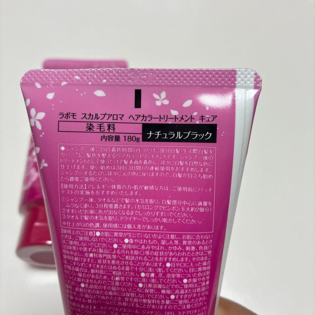 新品LABOMO スカルプアロマ ヘアカラートリートメント　ナチュラルブラック — image 2