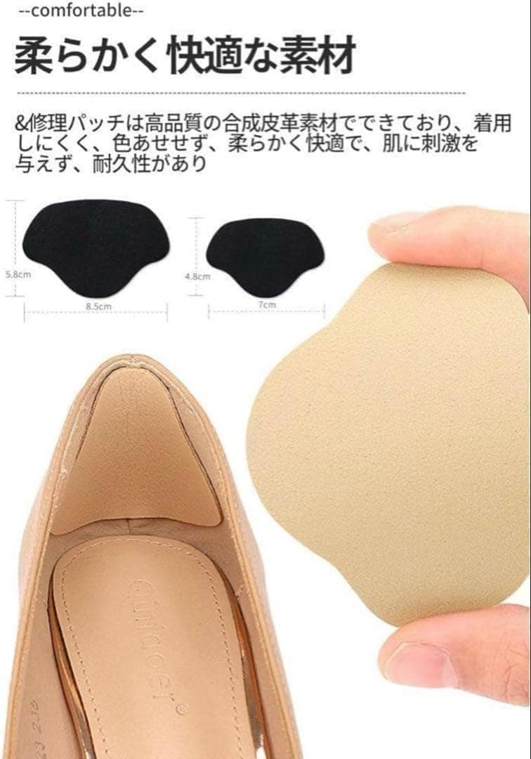 黒色 大サイズ 4枚靴 スニーカー かかと 修理 革靴 補修 シール ブラック — image 3