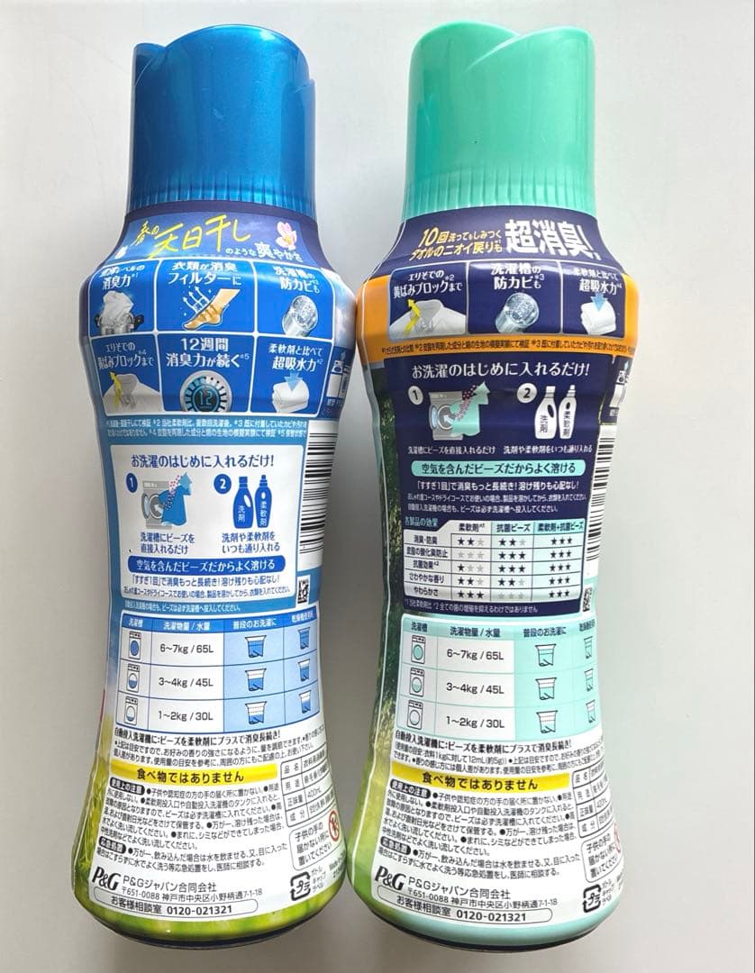レノア 煮沸超消臭 ビーズ お試し2種 抗菌 部屋干し 花とおひさま フローラル — image 2
