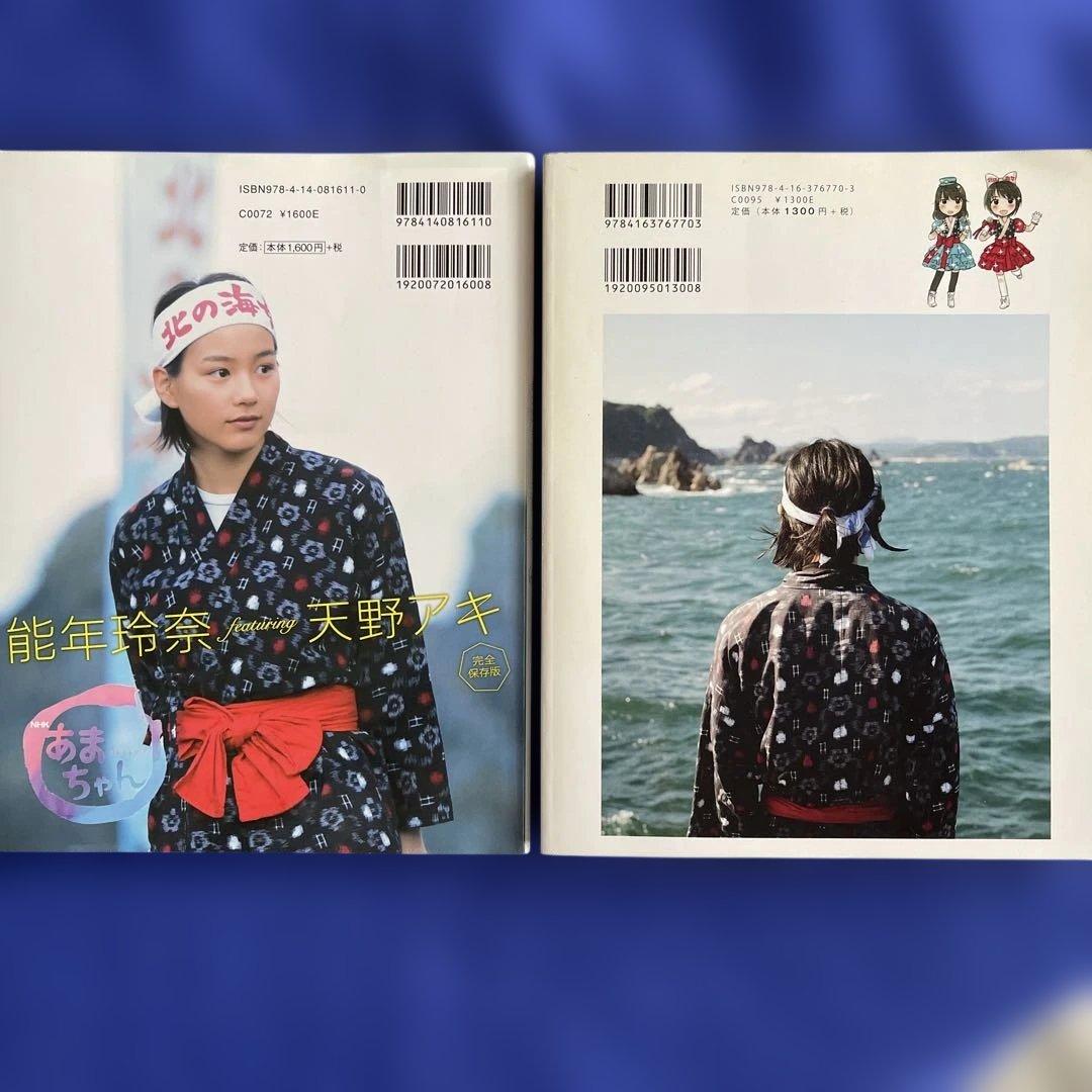 能年玲奈featuring天野アキ : NHK連続テレビ小説あまちゃん : 他1 — image 2