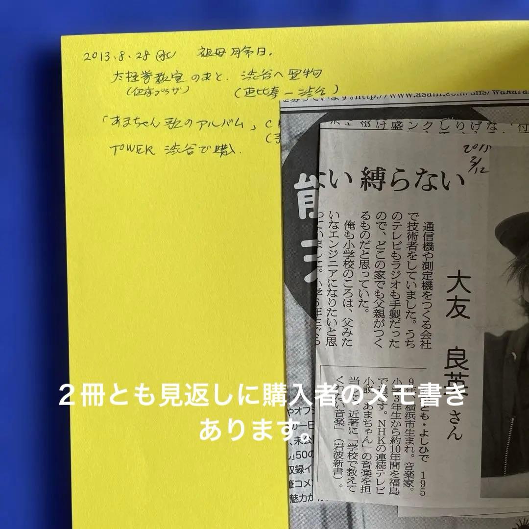 能年玲奈featuring天野アキ : NHK連続テレビ小説あまちゃん : 他1 — image 5