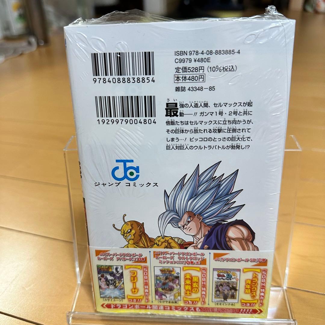 【シュリンク】【新品】【帯付き】ドラゴンボール超 23巻 新品未開封 — image 2