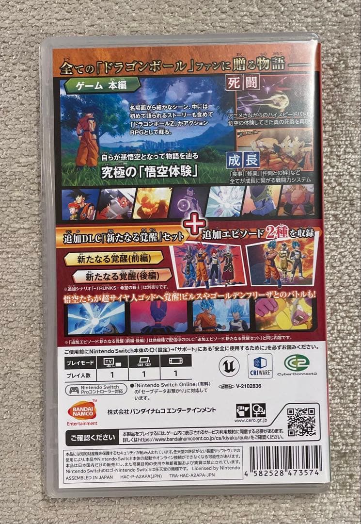 Switch ドラゴンボールZ KAKAROT+新たなる覚醒セット — image 2