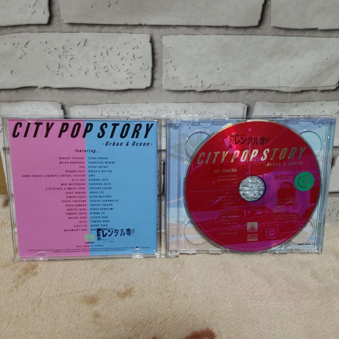 シティポップ・ストーリー CITY POP STORY - Urban & O… — image 3