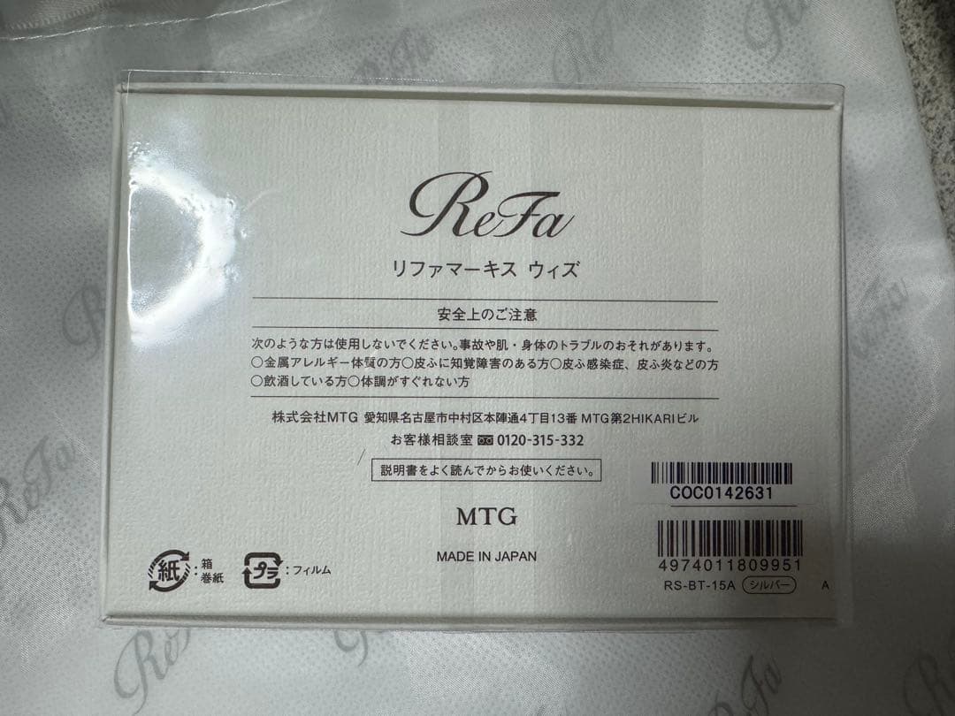 ReFa リファ マーキス ウィズ シルバー — image 4