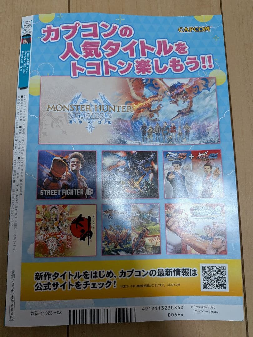 Vジャンプ 2026年8月号 ※一部付録欠品あり — image 2