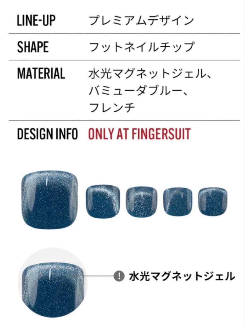 FINGARSUIT【ICE BLUE】ネイルチップ — image 3