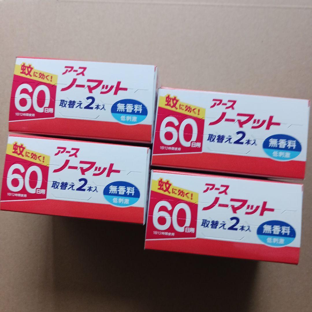 アースノーマット60日用 詰め替え 無香料 4箱【合計8本】 — image 3