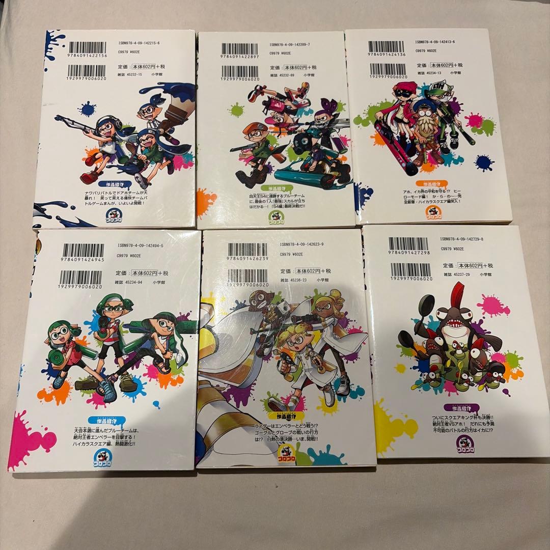 スプラトゥーン 1〜6巻 — image 2