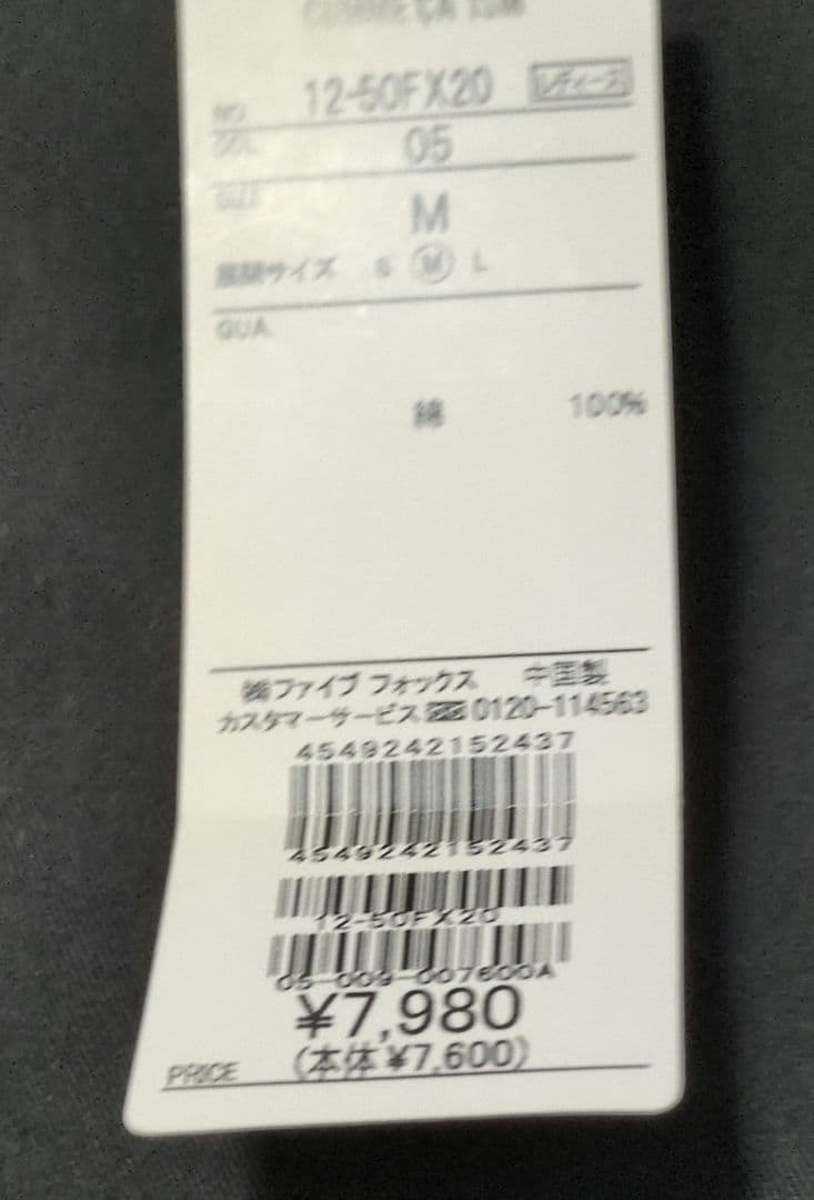 700円スタート‼️新品‼️М　COMME CA ISM ブラック スカート — image 4