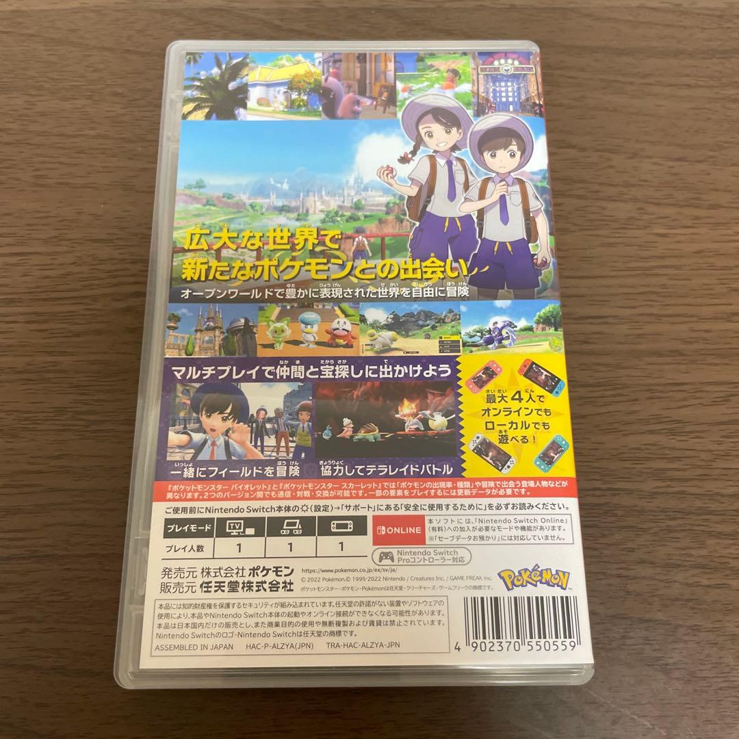 ポケモン バイオレット — image 2