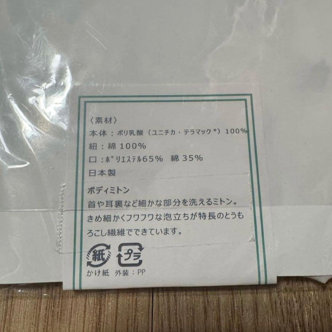 コーンファイバーミトン — image 2