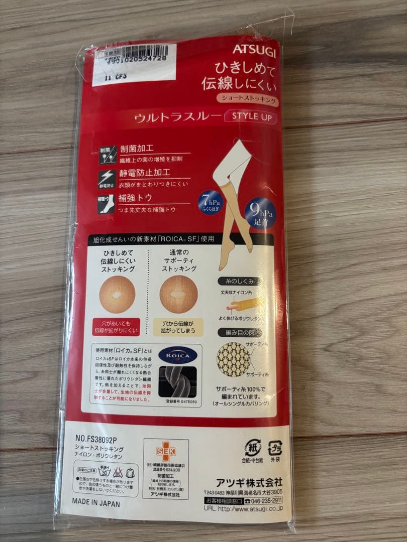 アツギ　膝下ストッキング2セット — image 5