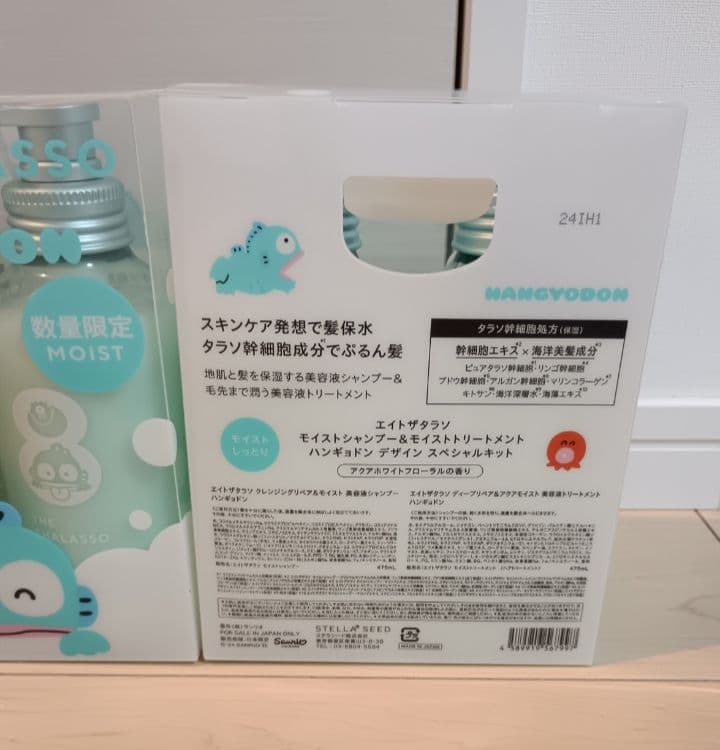 エイトザタラソ　ハンギョドン　シャンプー　トリートメント　本体　限定 — image 2