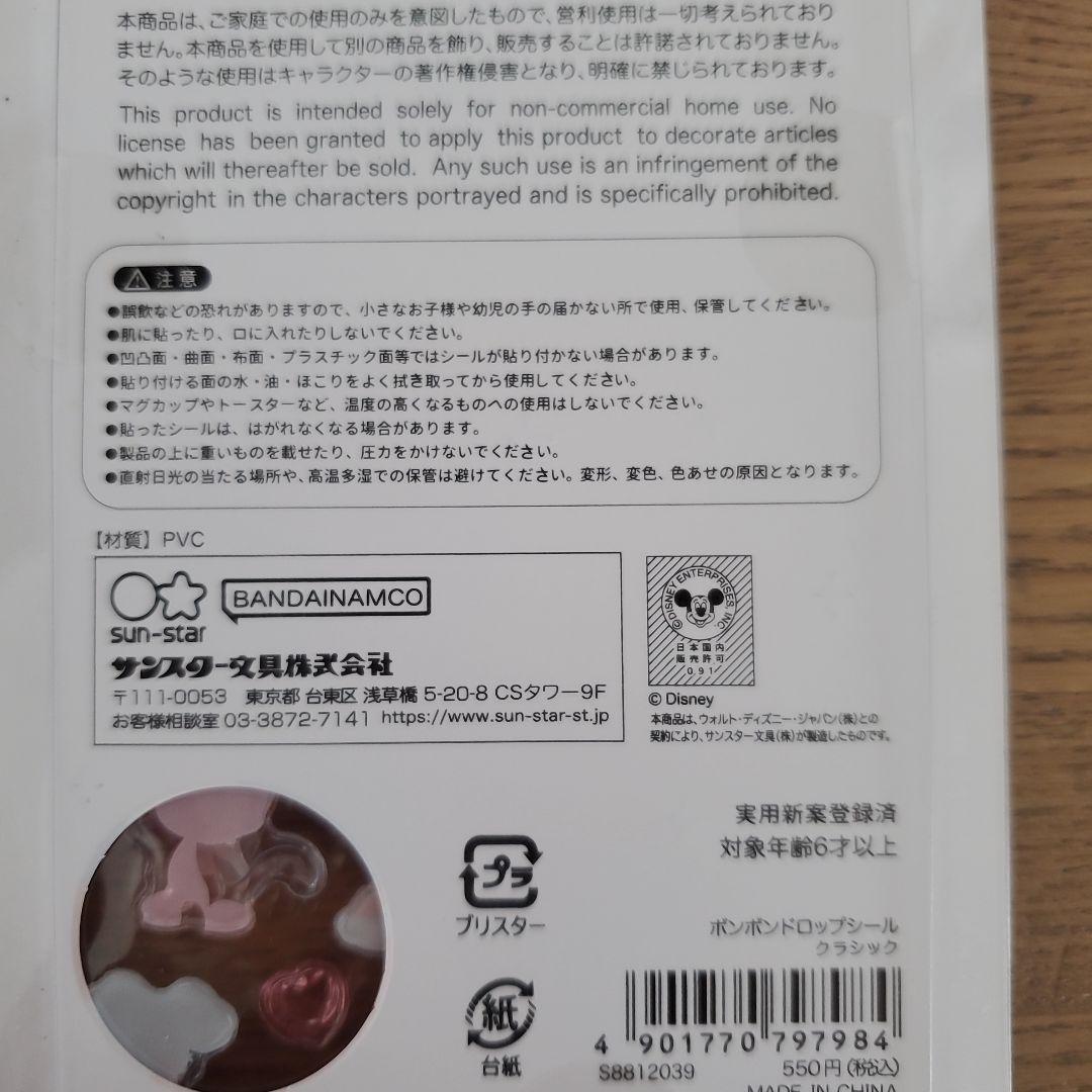 ズートピア　クラシック　シール2点セット — image 3