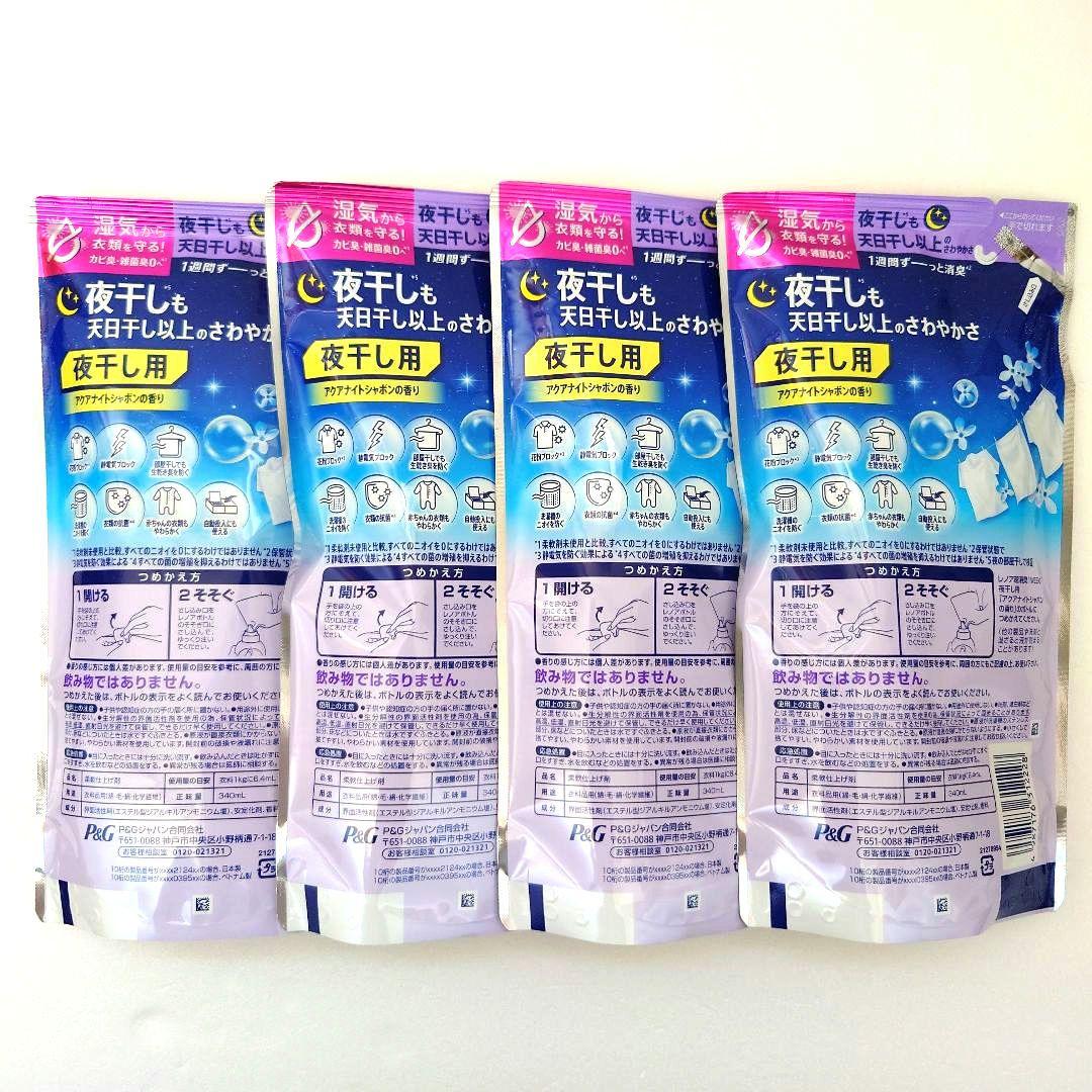 レノア　超消臭　1WEEK　夜干し用　340ml　4袋　今だけ＋1袋　計5袋　C — image 4