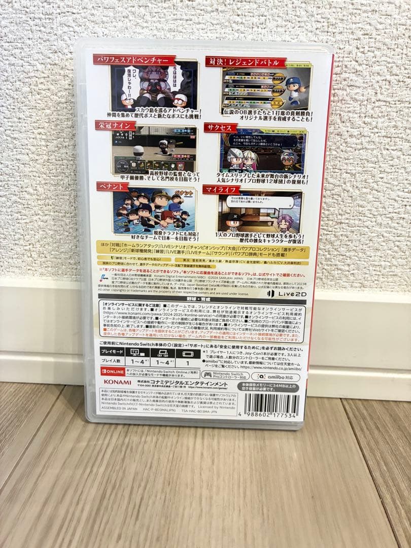 Nintendo Switch eBASEBALL パワフルプロ野球 — image 2