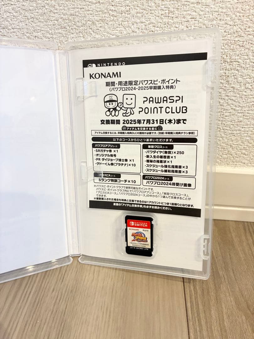Nintendo Switch eBASEBALL パワフルプロ野球 — image 3