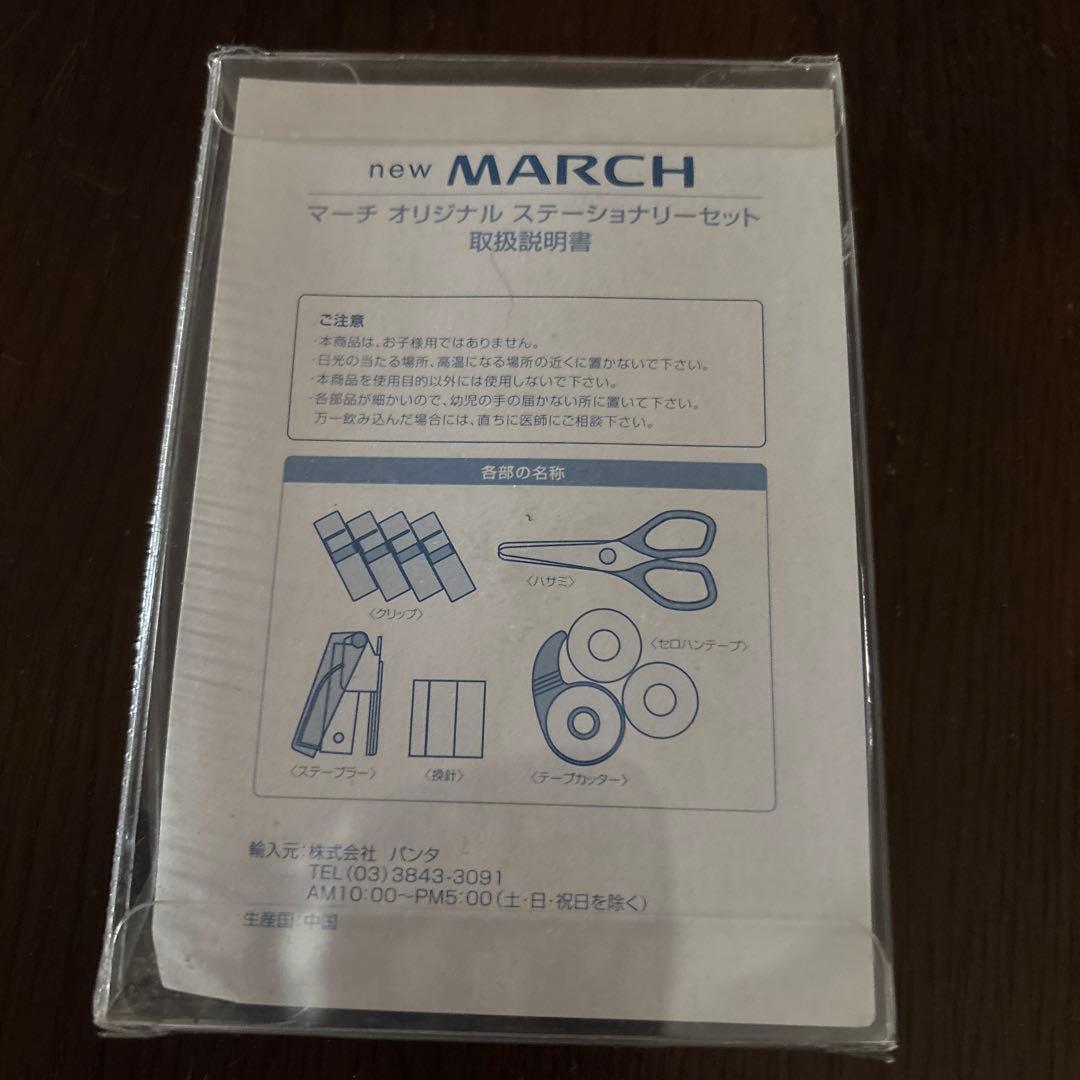 日産new MARCH オリジナルステーショナリーセット — image 2