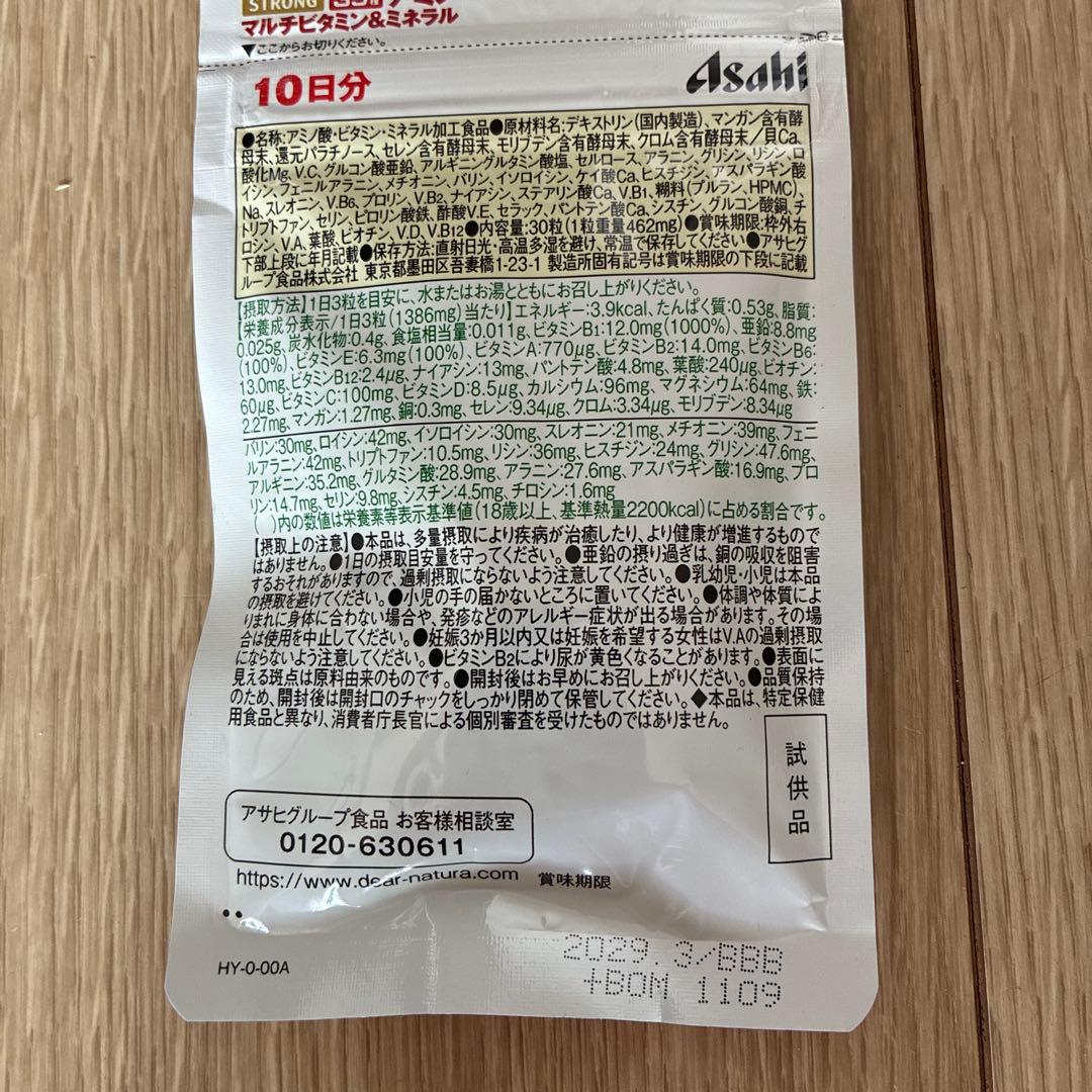 Dear-Natura STRONG 39種アミノ酸 10日分 — image 2