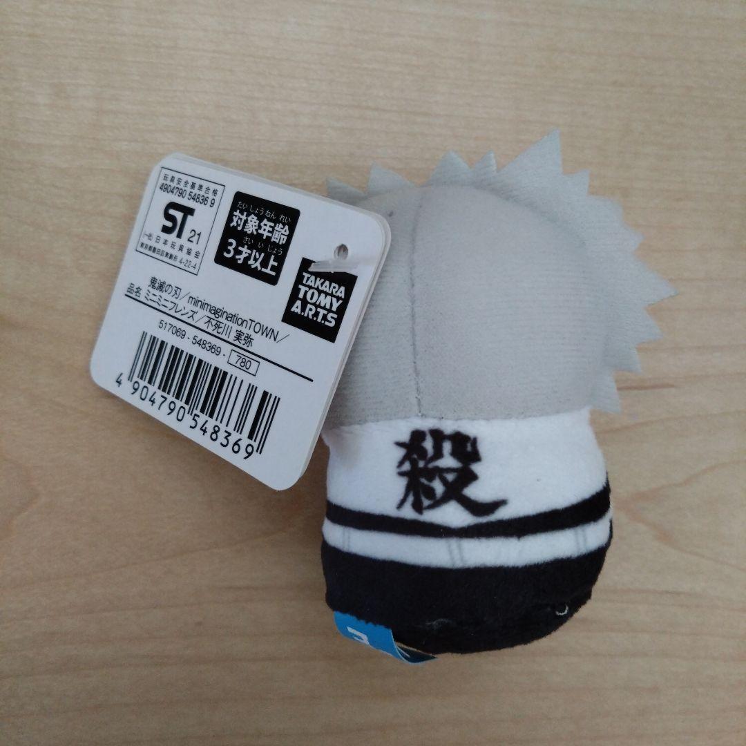 ミニミニフレンズ　不死川実弥　鬼滅の刃 — image 2