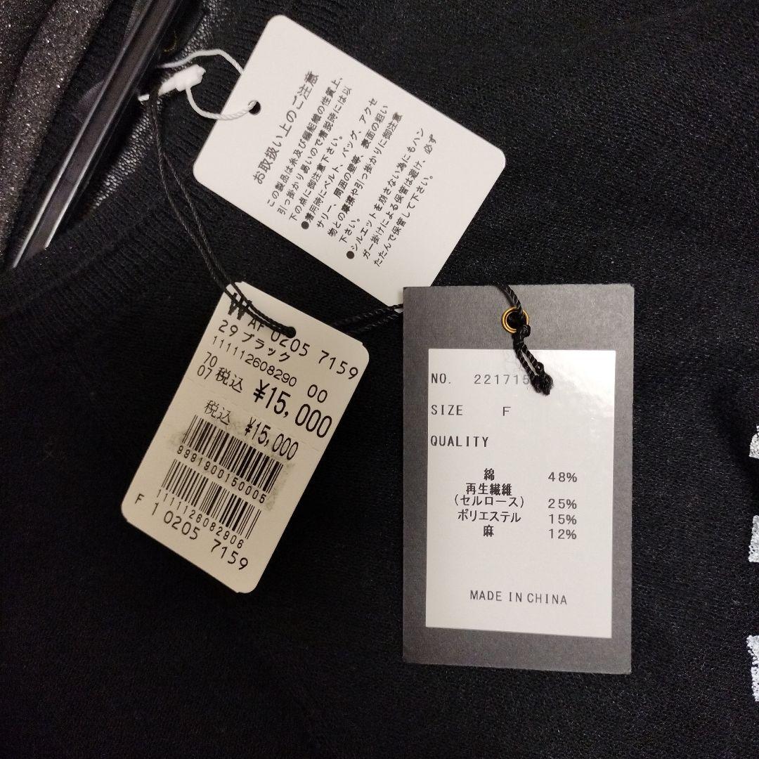☆新品、タグ付き☆ サマーニット ヤマダヤ — image 4