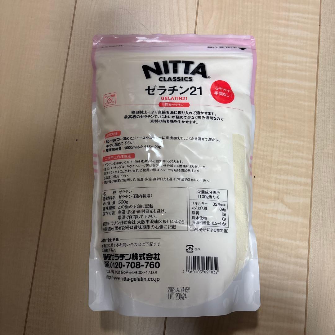 ゼラチン21 500g — image 4