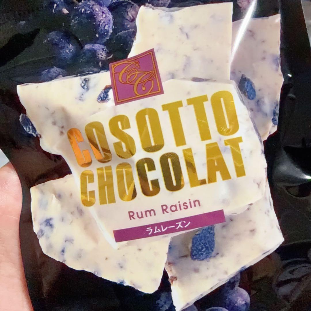 COSOTTO ラムレーズン チョコレート　5個　割れチョコ　お得 — image 3
