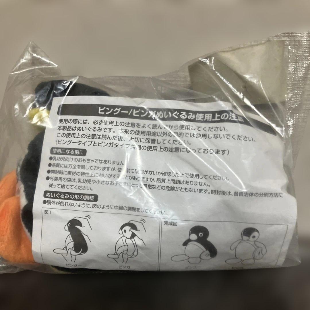 Pingu ぬいぐるみ 未開封 — image 3