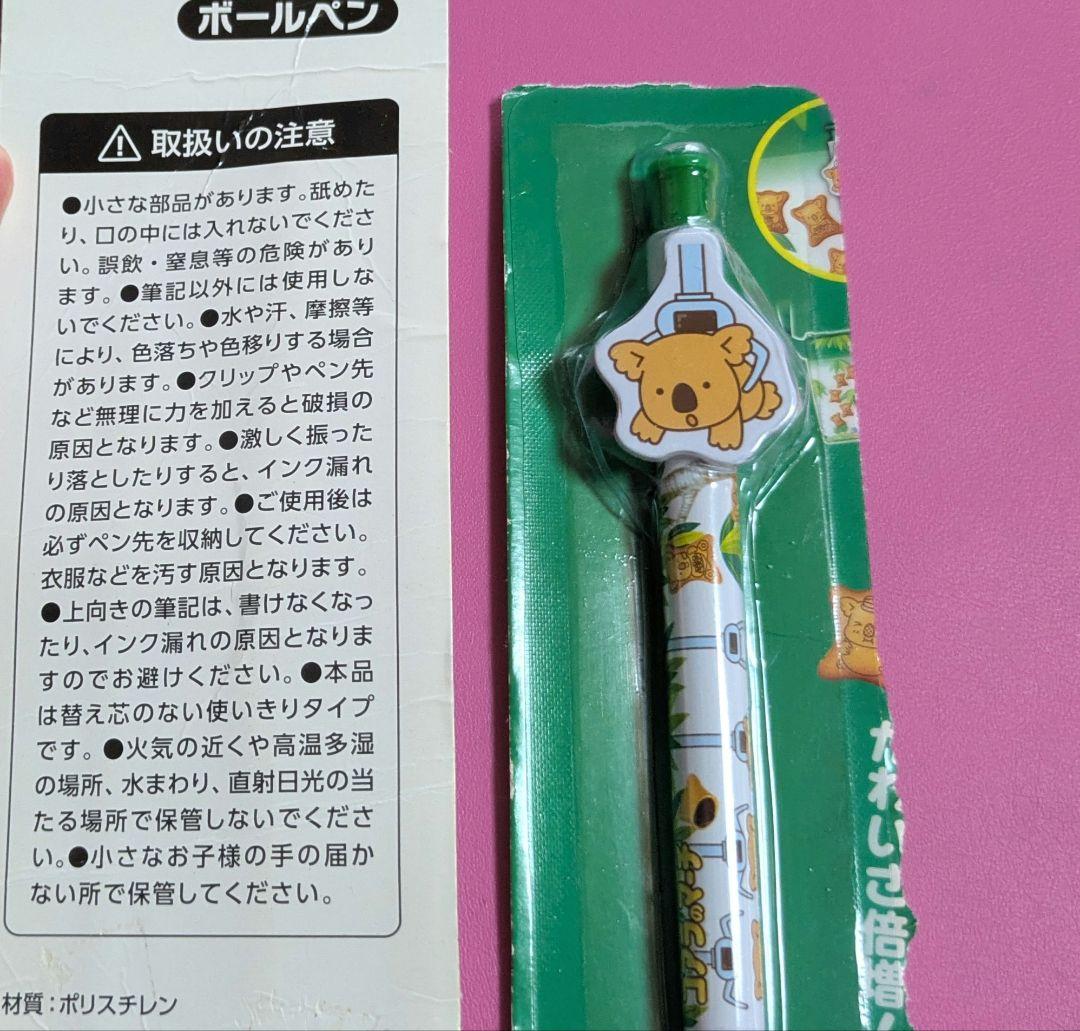 コアラのマーチ ボールペン プライズ品 黒 — image 4