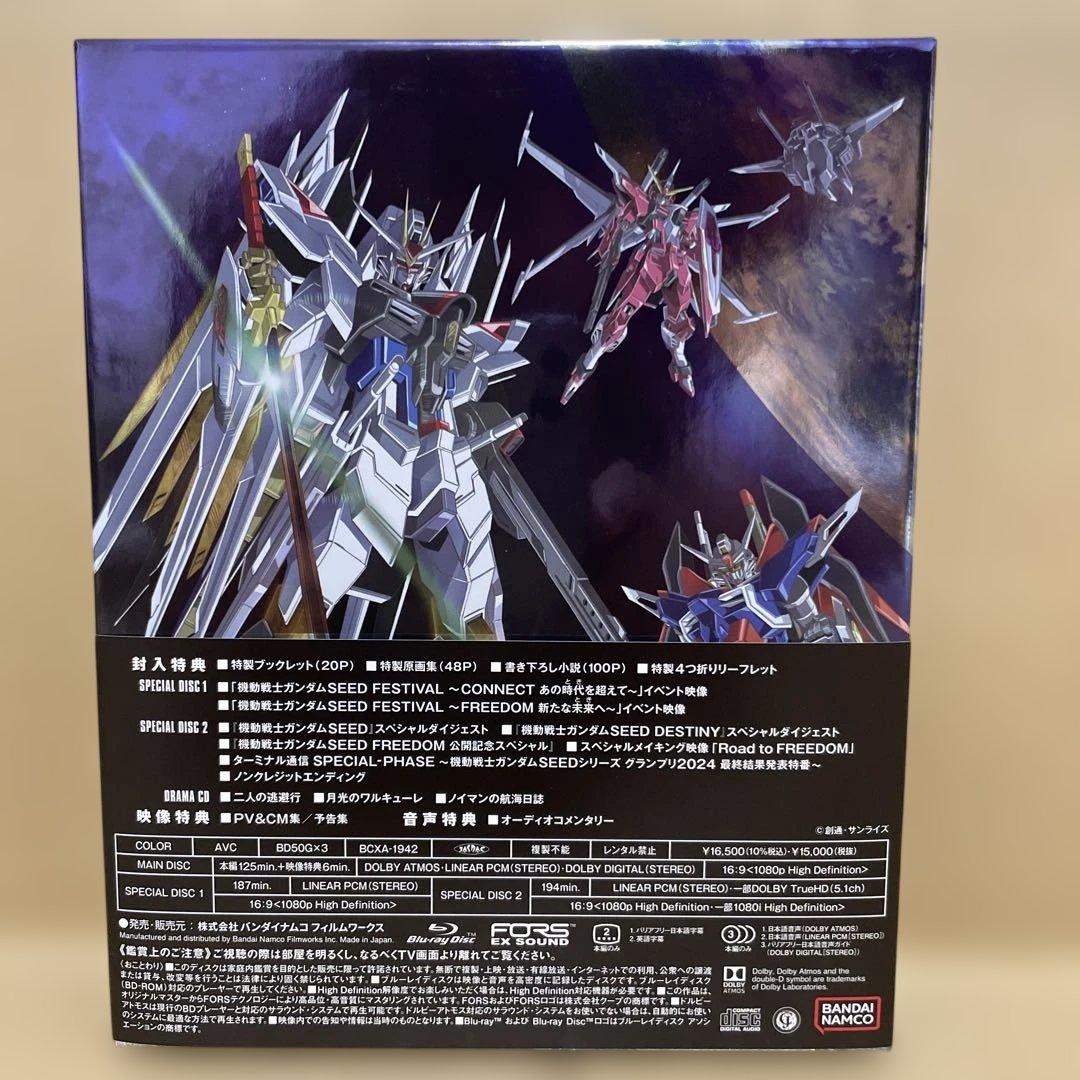 SEED FREEDOM 特装限定版 Blu-ray 封入特典全て付属‼️ — image 2