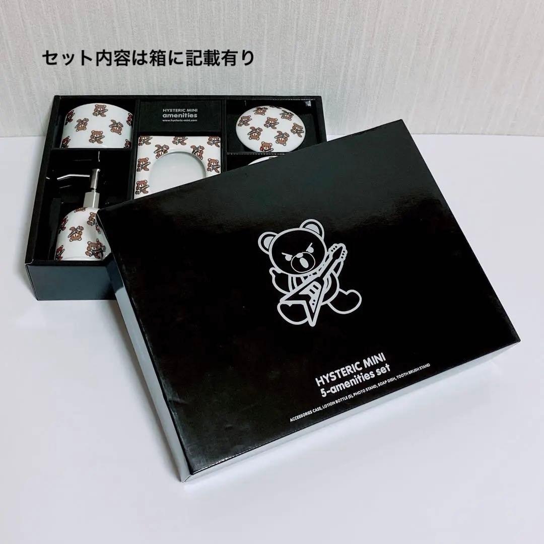 新品未開封保管品【限定販売】HYS BEAR 5 amenities set — image 3