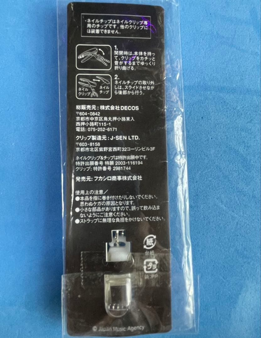 X JAPAN XV th ネイルクリップ&チップ — image 3