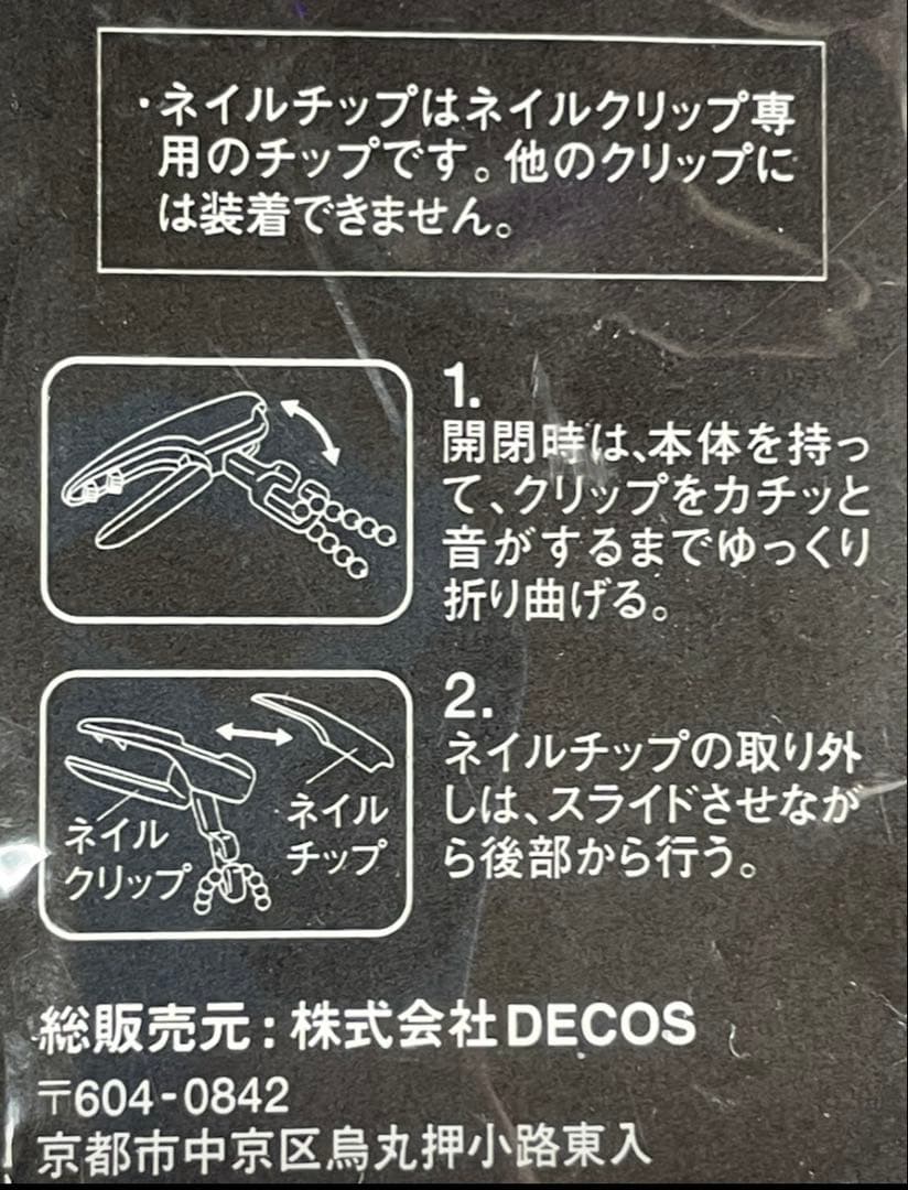 X JAPAN XV th ネイルクリップ&チップ — image 4