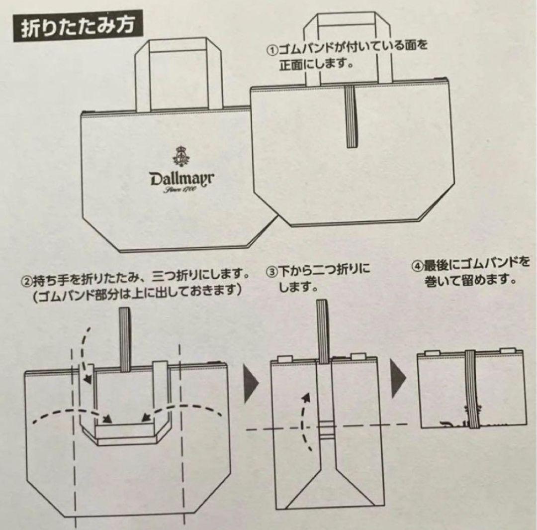 【新品未開封】タカシマヤ×ダルマイヤー　数量限定品　保冷エコバッグ　トートバッグ — image 4